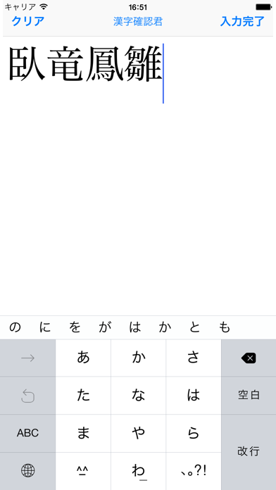 How to cancel & delete Kanji Loupe from iphone & ipad 1