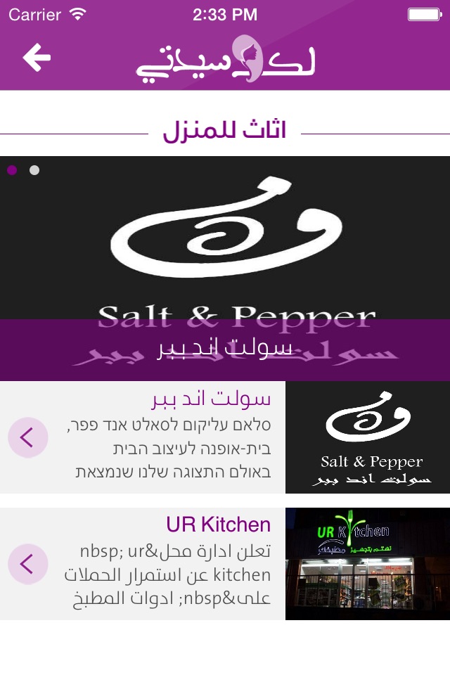 لكِ سيدتي screenshot 3