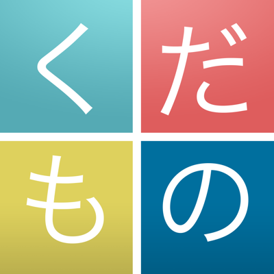 Kudamono - Japanisch lernen - Hiragana & Katakana