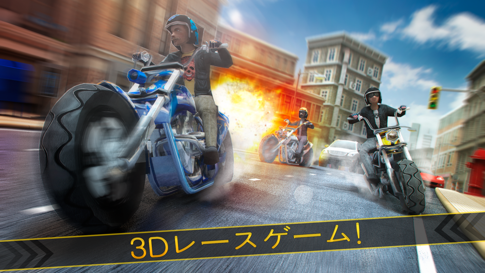 バイク ライダー 16 無料 モンスター オートバイ レース ゲーム フリー ストライク アプリ Free Download App For Iphone Steprimo Com