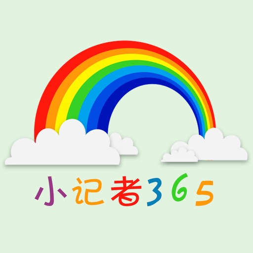 小记者365