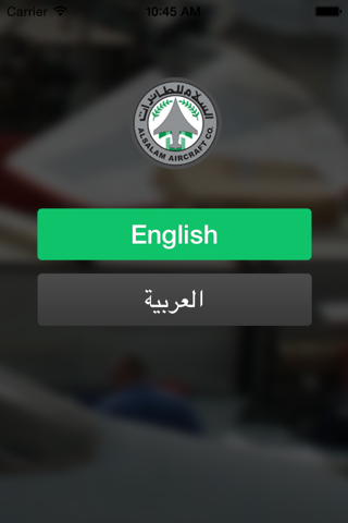 Alsalam Careers screenshot 2