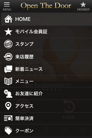Open The Doorの公式アプリ screenshot 2