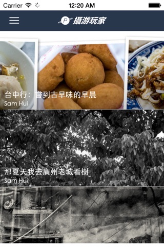 摄游玩家 SD screenshot 2