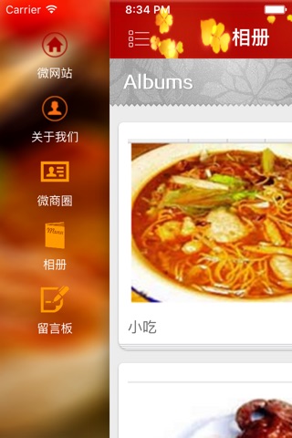 广西美食商城 screenshot 3