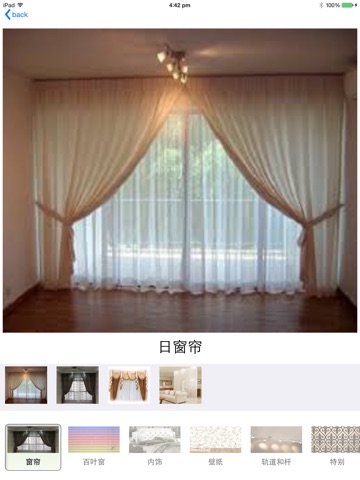 Curtain Sales screenshot 2
