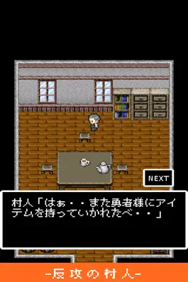 Game screenshot 反攻の村人 mod apk