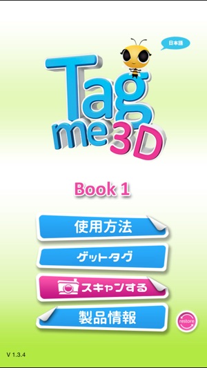 Tagme3D JP Book1