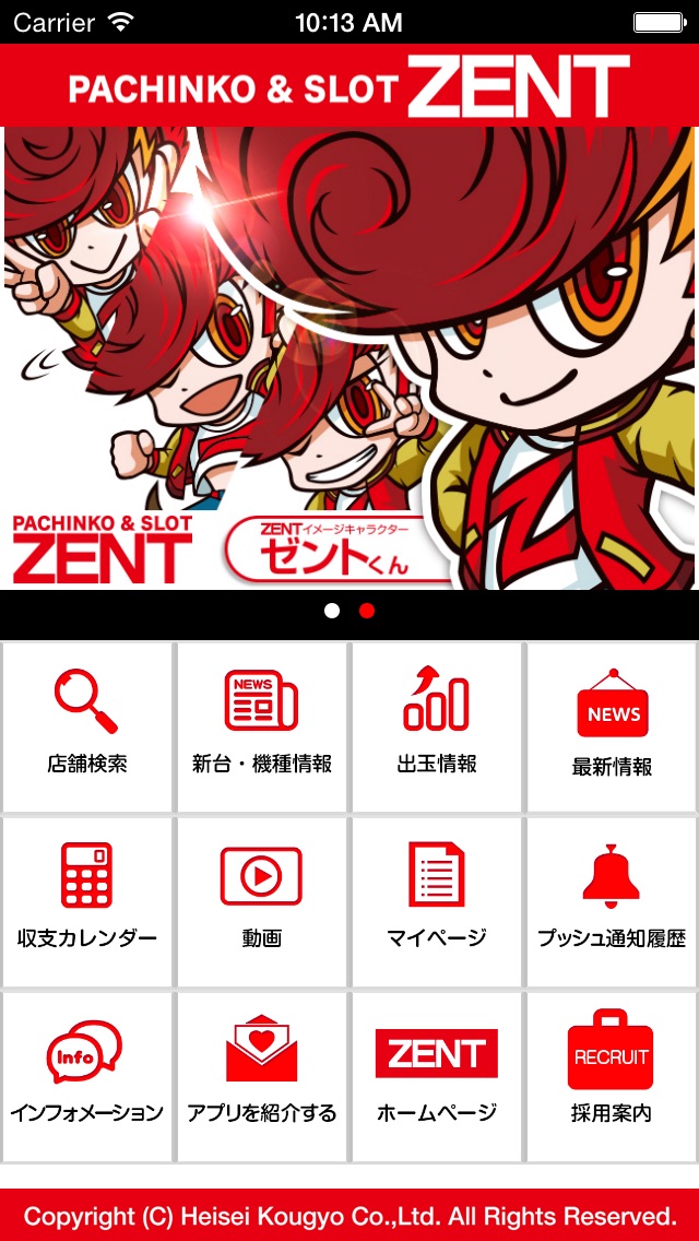 Telecharger Zentグループ公式アプリ Pour Iphone Sur L App Store Divertissement