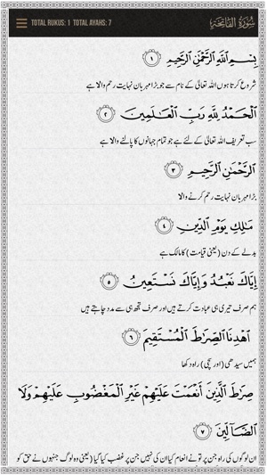 Al-Quran Urdu(圖2)-速報App