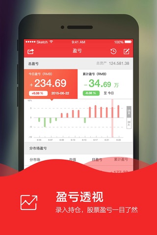 多多钱 - 专业的股票证券资产投资管理应用 screenshot 2