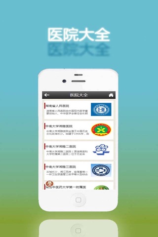 湖南医药网-客户端 screenshot 2