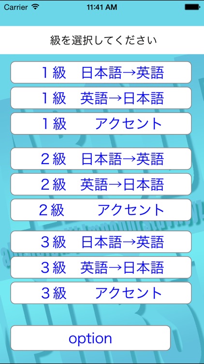 Englishwords 全商英検対策 By Takagi Takamitsu