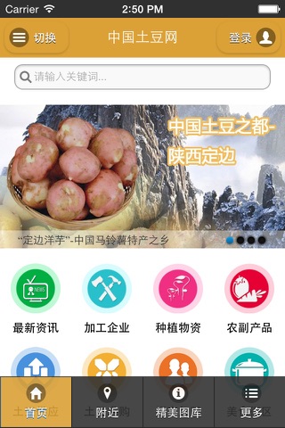 中国土豆网 screenshot 3