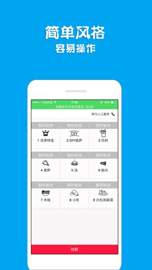 CallV(圖2)-速報App