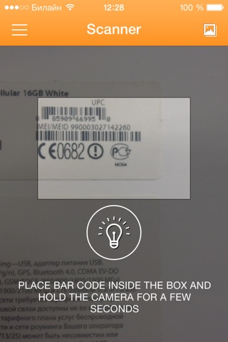 Aport - barcode scanner screenshot 4