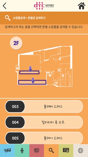 DTC섬유박물관(圖3)-速報App