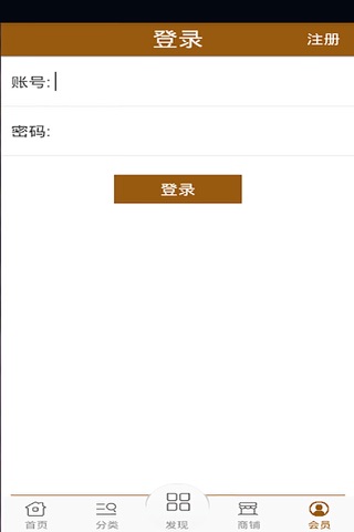 P2P理财网 screenshot 4