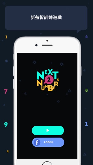 Next Numbers 2(圖1)-速報App