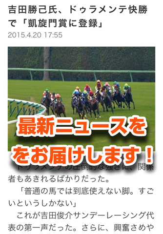 サンスポZBAT！競馬〜プロがガチで競馬予想！的中率抜群！ screenshot 2