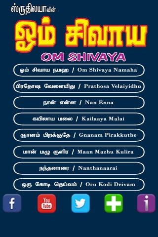 Om Shivaya screenshot 2