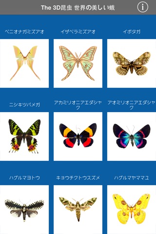 The 3D昆虫 III screenshot 2