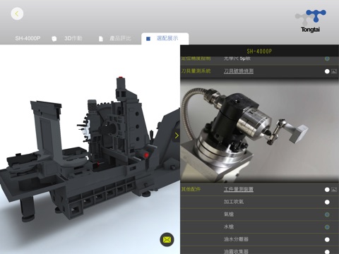 TONGTAI MACHINE & TOOL CO., LTD. screenshot 3