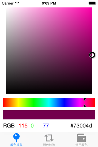 Color Tools - RGB, CMYK, HSV screenshot 2