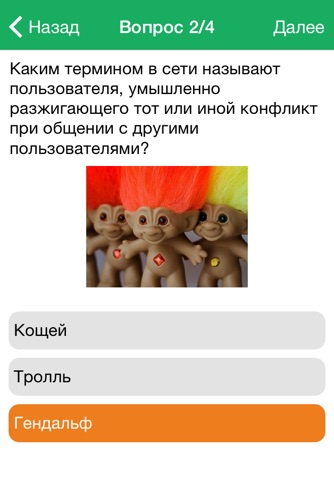 Изучи интернет – управляй им screenshot 3