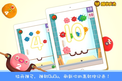 多纳BuBu Numbers screenshot 3