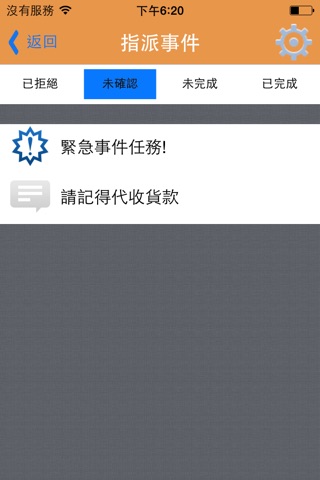 Radiq4U雲端派遣 screenshot 3