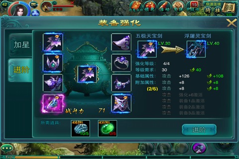 仙战诀 screenshot 4