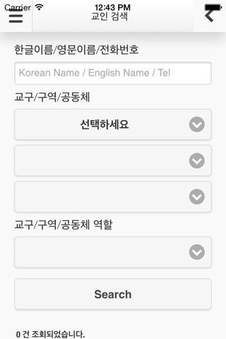 주안에교회 screenshot 2