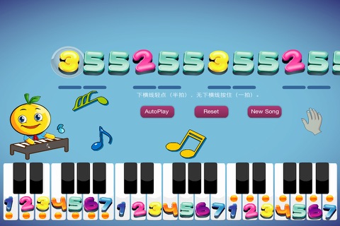 学龄前宝宝早教 桔宝宝弹钢琴 screenshot 4