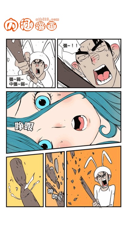 内涵漫画 高清无可挑剔 内涵药不能停by Wong Jin