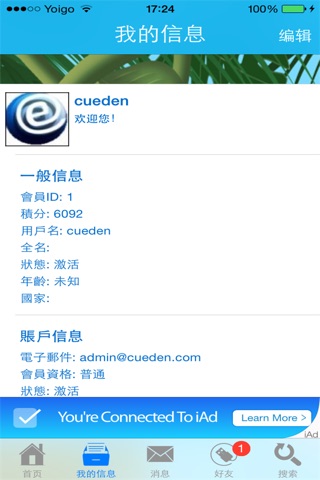 cuEden screenshot 3