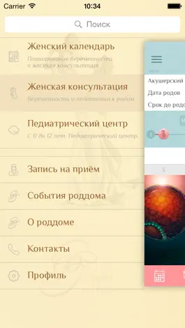 Game screenshot Женская академия mod apk