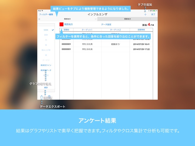 MindNote(圖5)-速報App