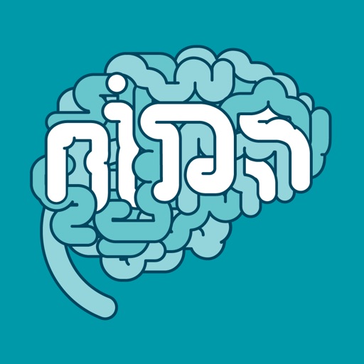 המוח ג'וניור