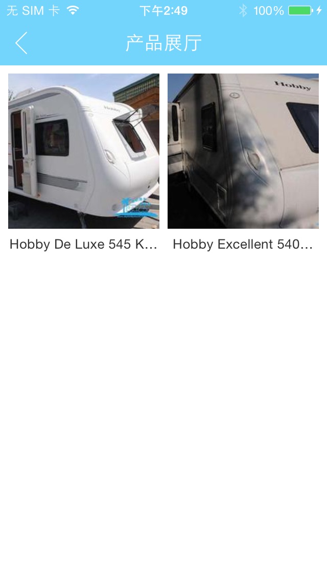 【图】艾威国际房车(截图3)