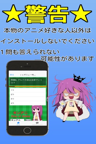 キンアニクイズ「ドラゴンボールZ フリーザ編ver」 screenshot 2