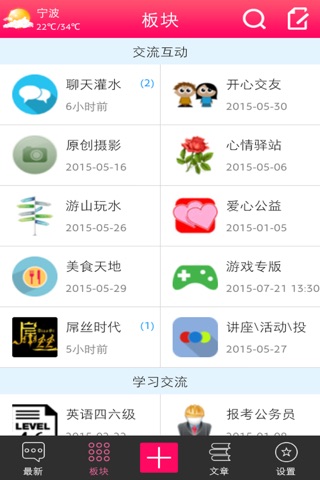 大学生时代 screenshot 2