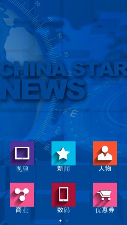 中国之星新闻网