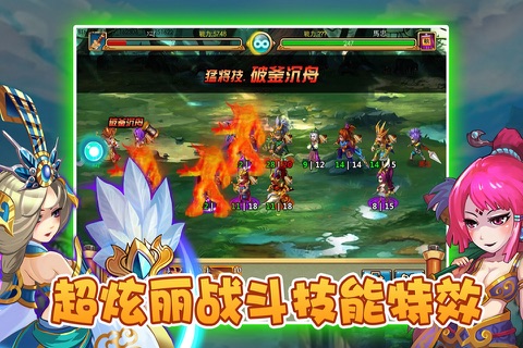 怒战三国-策略战棋卡牌游戏 screenshot 3