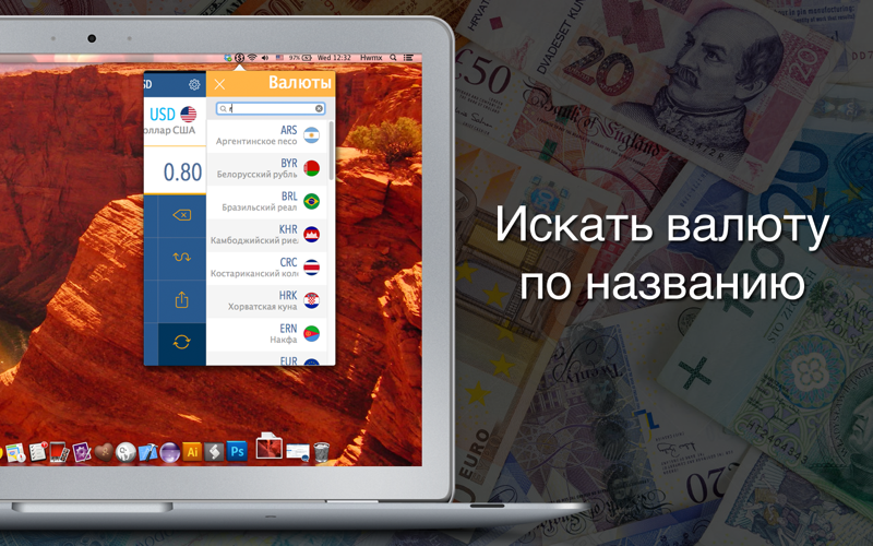 Скриншот из Currency Converter: Convert the world s major currencies with the most updated exchange rates