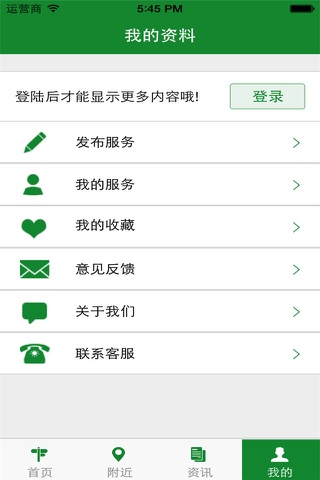 安徽建筑劳务 screenshot 3