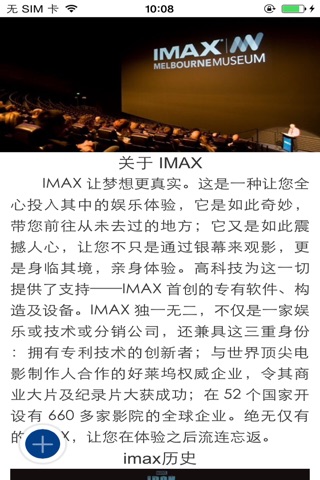 imax缘 screenshot 2