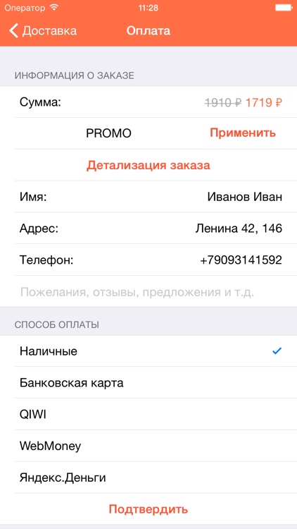 Нативи Пицца screenshot-3