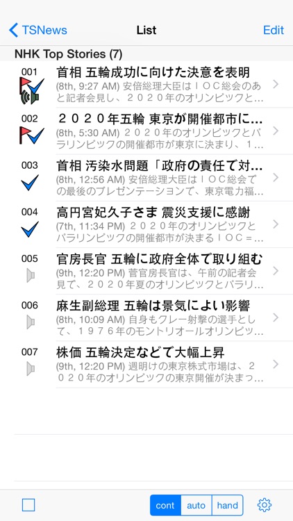 TSNews - Latest news in Japan with Japanese speech synthesis
