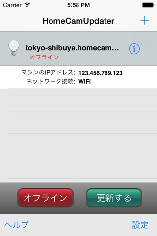 Homecam Updater screenshot 3